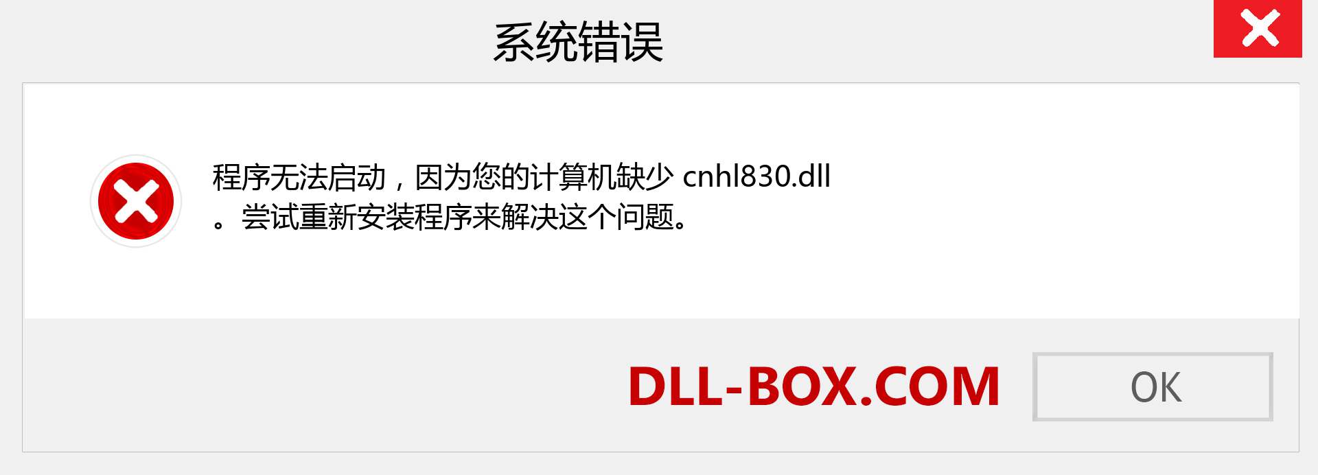 cnhl830.dll 文件丢失？。 适用于 Windows 7、8、10 的下载 - 修复 Windows、照片、图像上的 cnhl830 dll 丢失错误